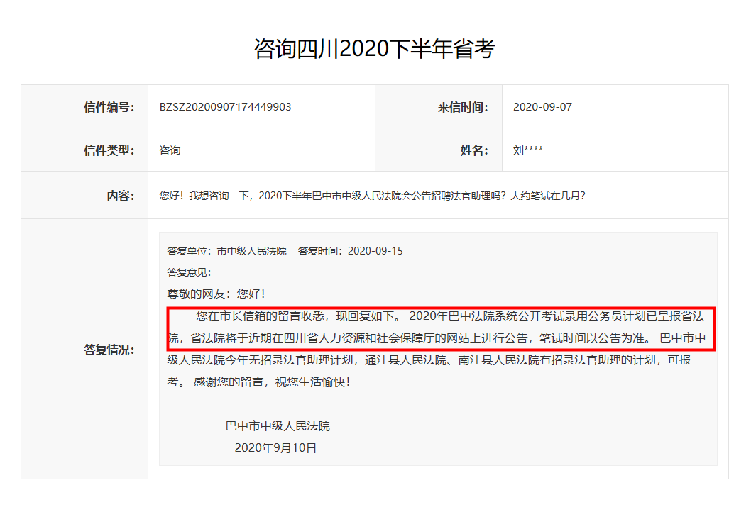 |好消息！2021国考、省考时间已发布！扩招明显，上岸稳了！