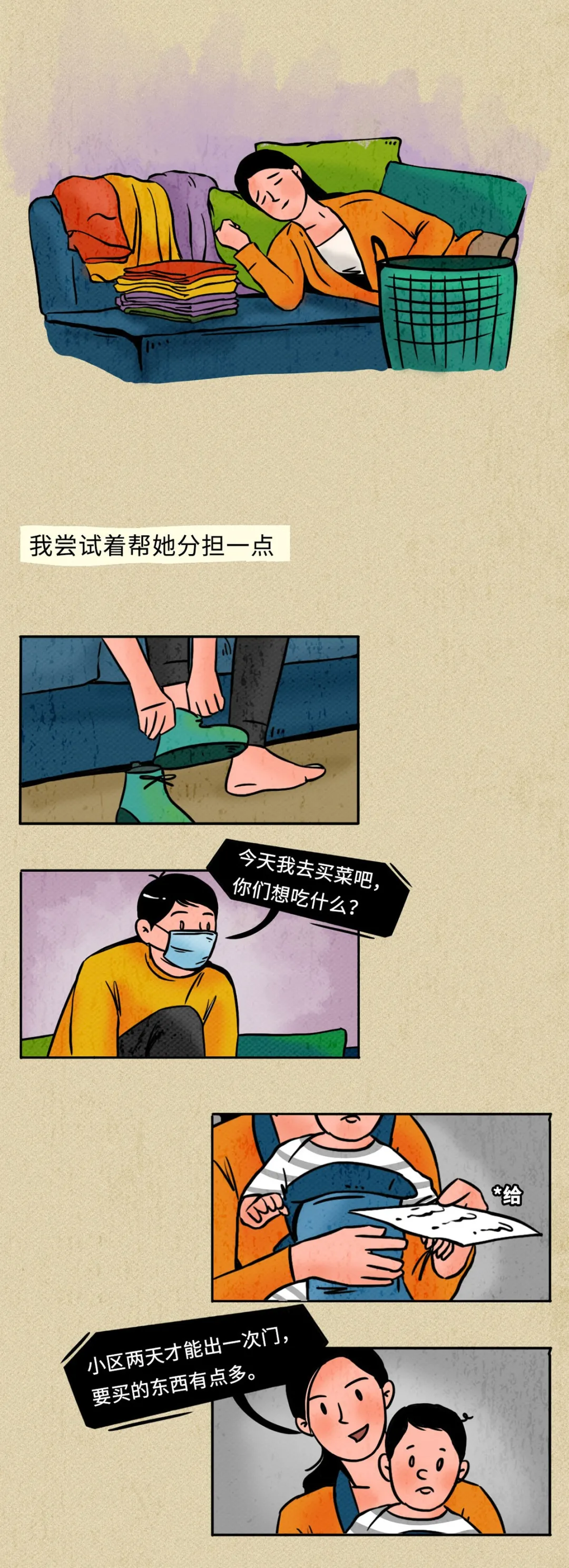 男女之间最敏感的问题是什么？
