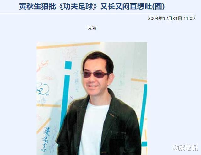 张卫健|张卫健和周星驰江湖恩怨：《功夫足球》《少林足球》的抄袭罗生门