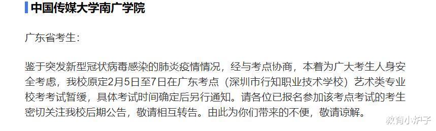 「中央戏剧学院」延迟开学，普通高考学生家长别委屈，被打乱节奏的这115万考生才可怜，已陷入3大困境