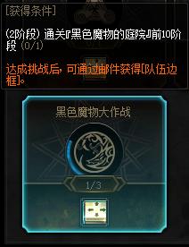 地下城▲地下城7.16版本更新细节盘点，功能优化占主要