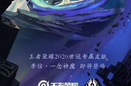 「神魔」马可新皮肤突然不香了，只因李信传说公布，看到海报砸锅也要氪