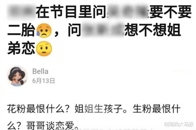 恋爱脑|演技差情商低的女演员，你想到了谁？