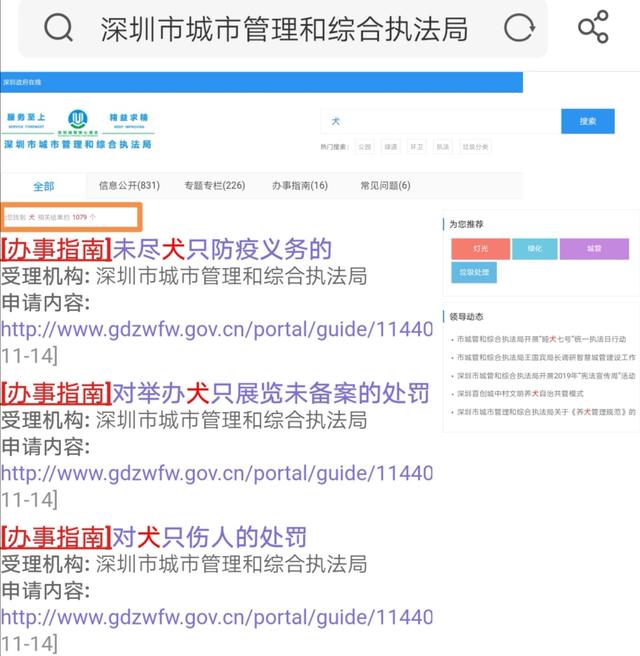 深圳2年为文明养犬做了1079件事，这个城市真的太厉害了！