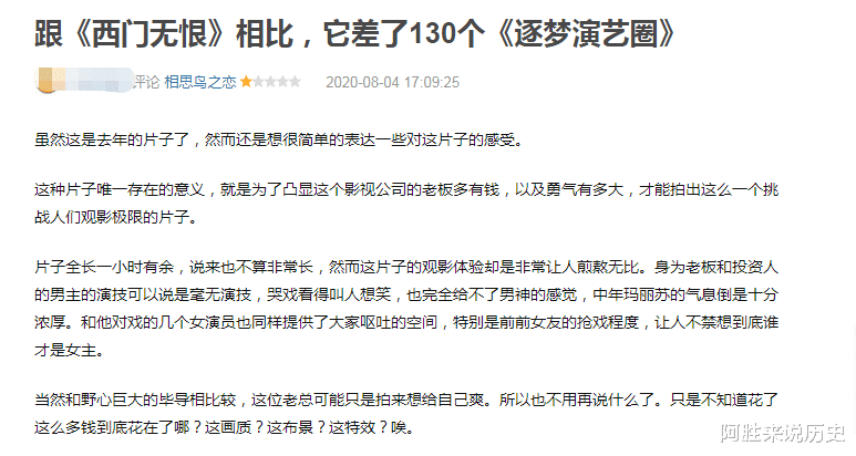 电影|男版西门大妈，投电影与多位女星拍亲密戏份，网友：土豪就是会玩