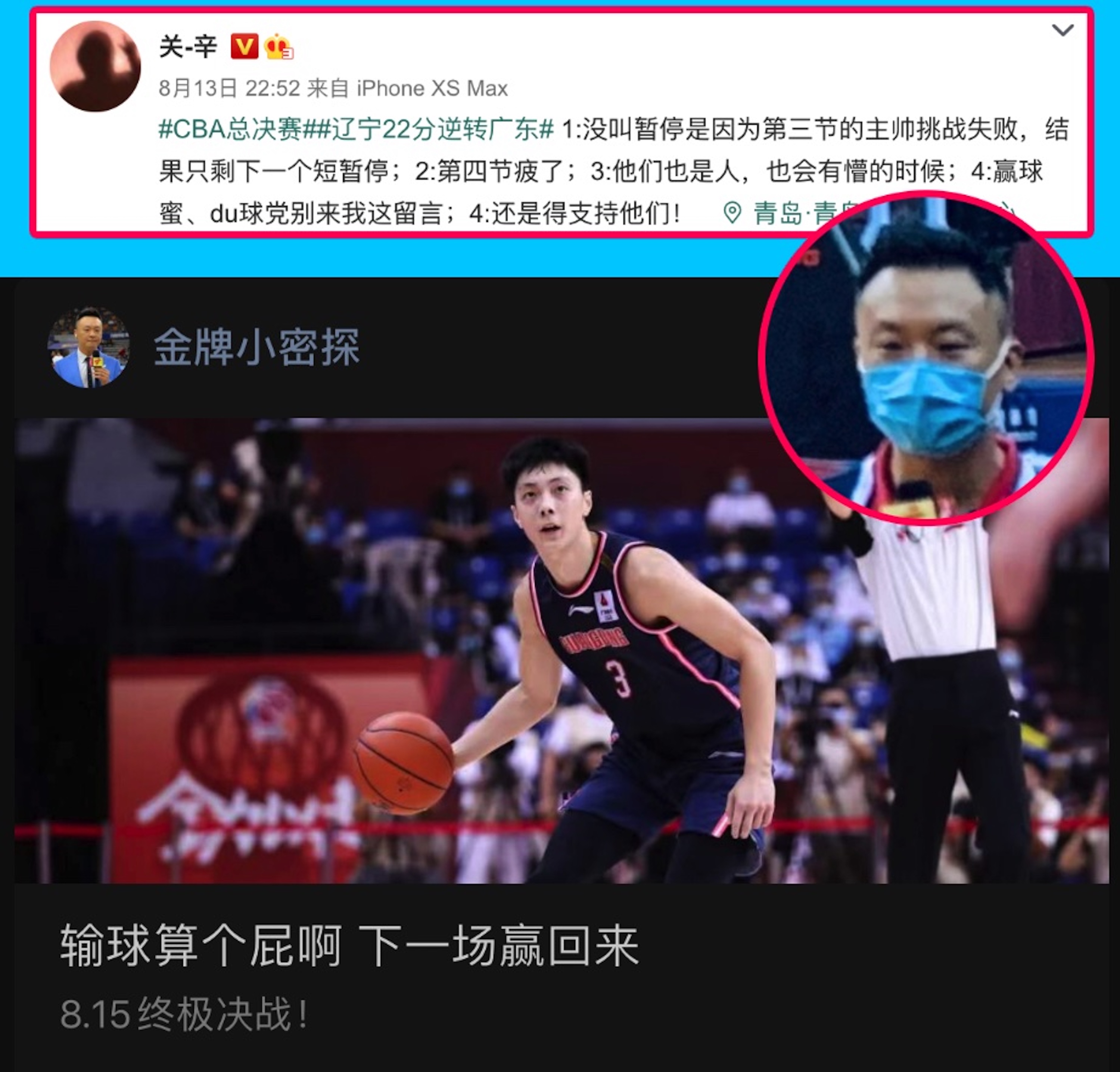 易建联|最后10.9秒，杜锋与易建联“争执”，其他人躲得远远的！