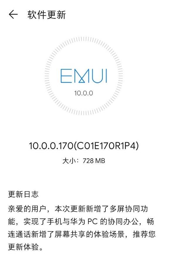 #emui10#又有5款手机获得EMUI 10.0.0.170更新，新增3项重要功能