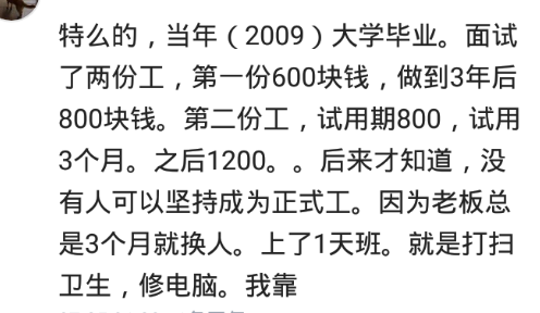 招聘|奇葩公司的招聘要求？我可以不要公司，但是我结婚贵公司得给我买房