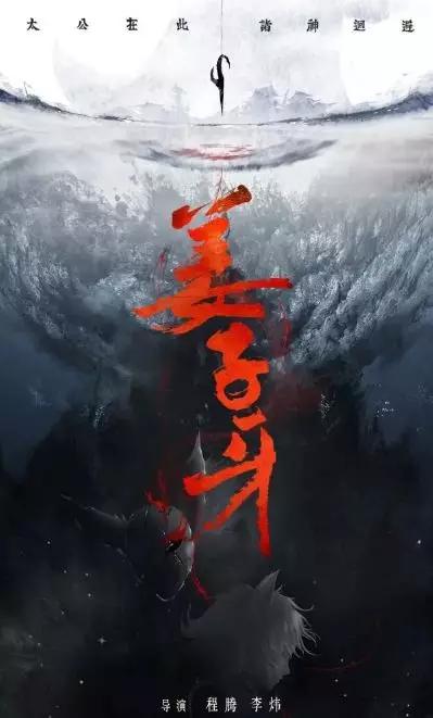 《薑子牙》刷新《哪吒》紀錄，導演身份曝光，參與過的項目太驚人-圖7