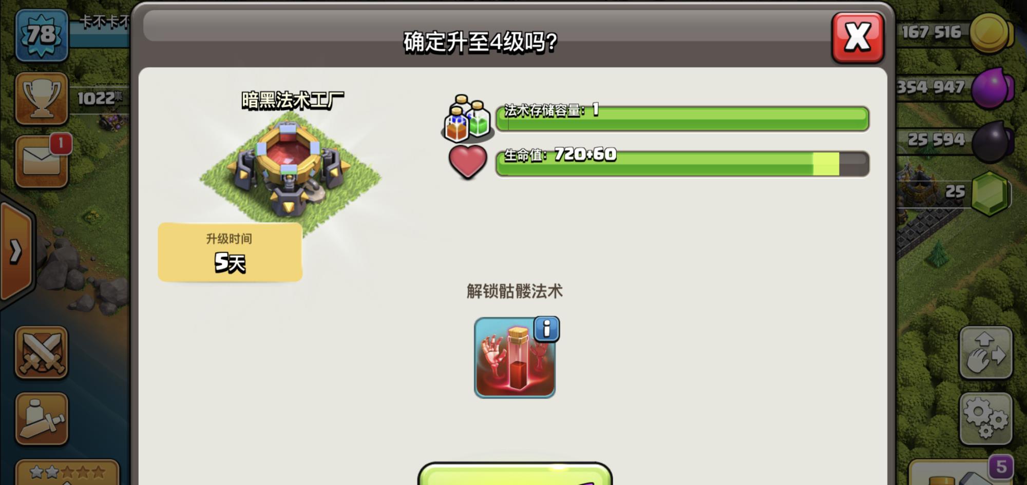 部落冲突@部落冲突：升级最麻烦的是什么？萌新说升王，却忽略了几百个它！