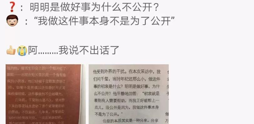 『韩红』被韩红“曝光”，疫情最严重时愿赴武汉一线，他撑起中国少年称号