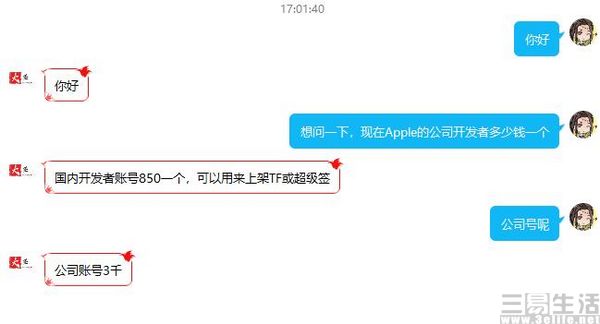 小米科技|假北斗导航之下，是苹果开发者账号的“隐秘角落”
