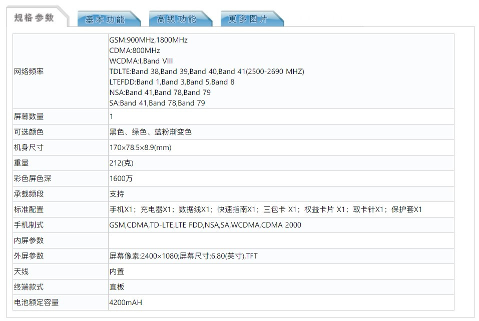 华为新机麦芒9官宣:7月27日发布