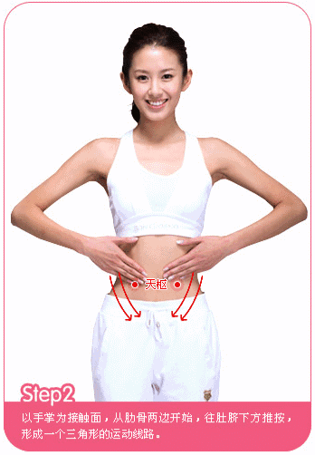 隔离▲瘦美人：肚脐按摩怎么瘦肚子？