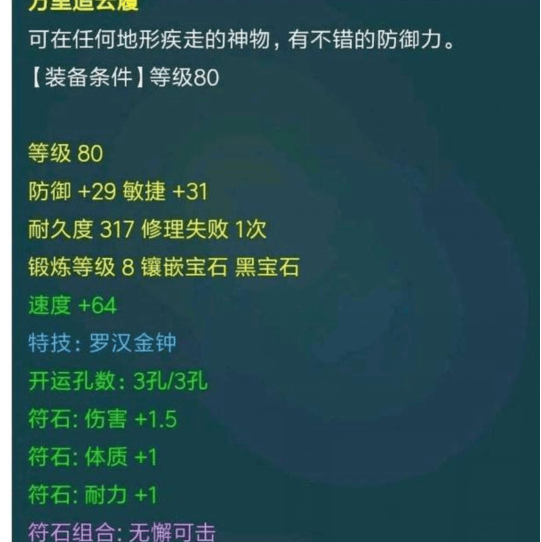 梦幻西游▲梦幻西游:老哥摊小便宜,线下交易1000R极品二哈,收到货后头大了!