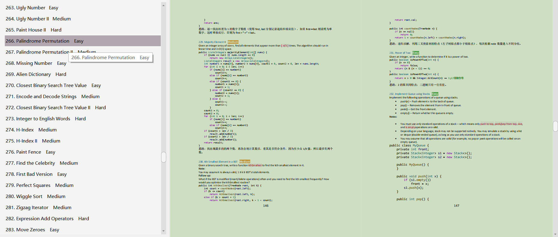 摄像头|力扣前400题解答笔记，全被字节大神整理到了这份文档里