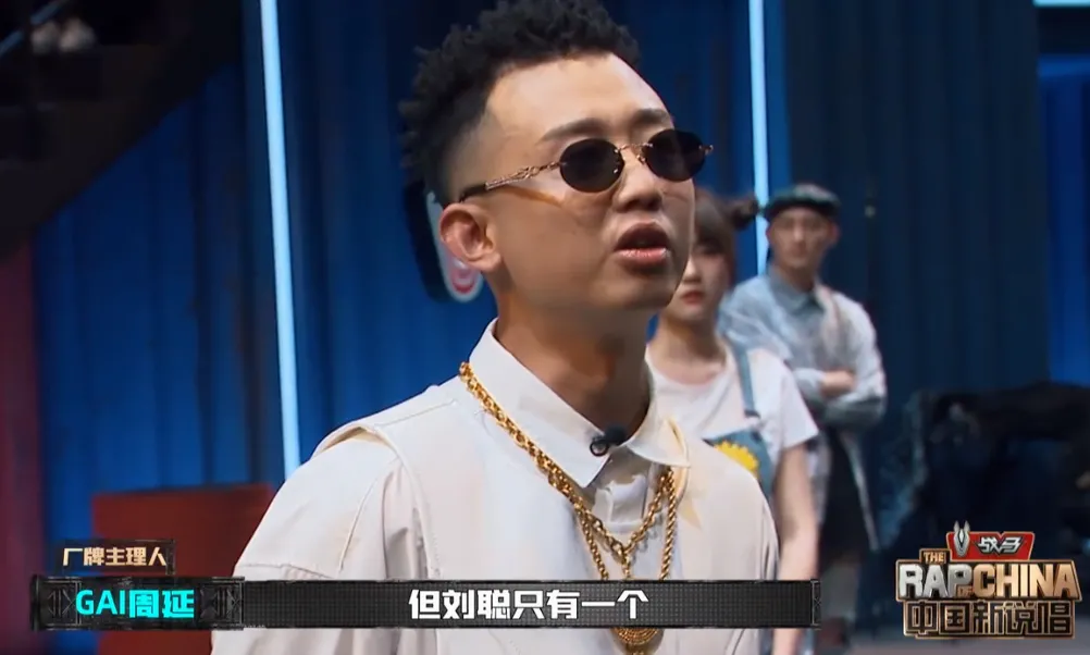 gai|“糊了两年又来作妖，他还能翻身？”