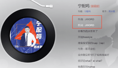 药水哥|中国新说唱：GIAO哥赛后骂GAI，药水哥被曝违规，这就是网红嘴脸