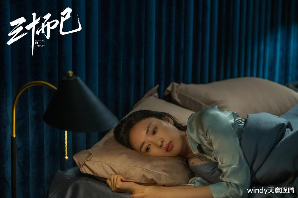 古装剧|《三十而已》：顾佳，刷新了国产剧的“三观”