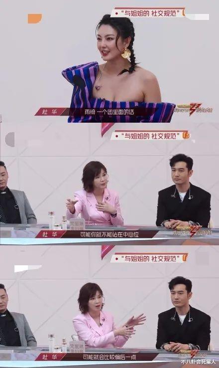 [杜华]《乘风破浪的姐姐》开播，节目的所有槽点，被她一个人吸收