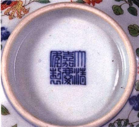 ##清代御用瓷器之五彩龙凤纹碗赏析