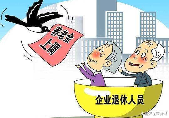 养老金|2020年黑龙江养老金悄悄调整，向五类人倾斜，两大特点一个变化