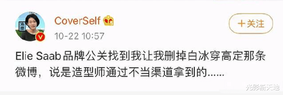 白冰|白冰穿廉价长裙，9个字回应礼服风波，文字和图片内涵丰富