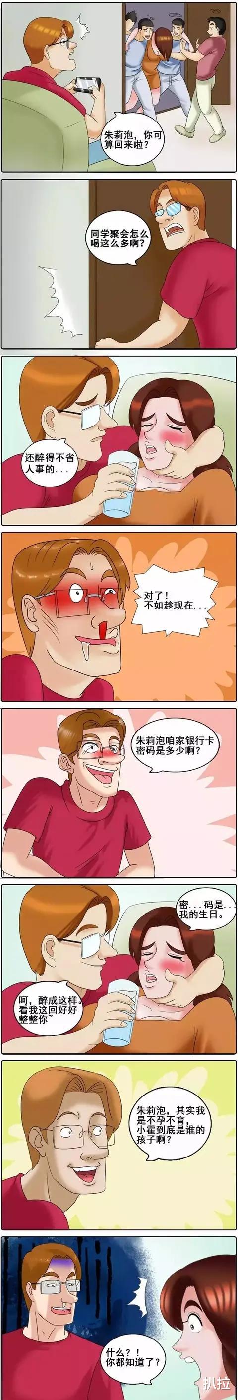 搞笑漫画|搞笑漫画：霍顿，你不会什么都知道了吧？