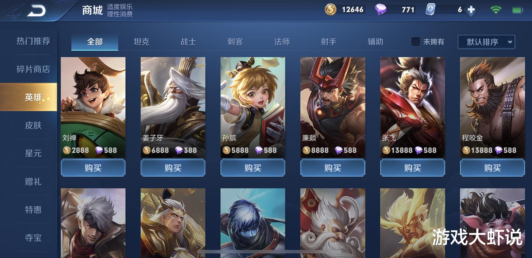 廉颇|最惨的588钻石英雄,上线4年无人会玩,王者却用他克制真伤