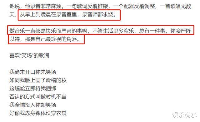 薛之谦|伊能静又发小长文，夸赞薛之谦的新专辑：感慨歌词唱出了她的心声