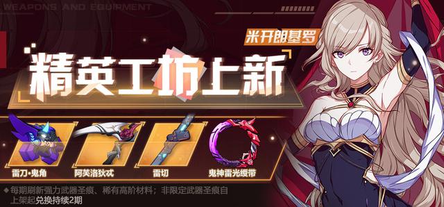 崩坏3|终于放假了?该上舰了,与雷电芽衣一起的海量活动在崩坏3等着你