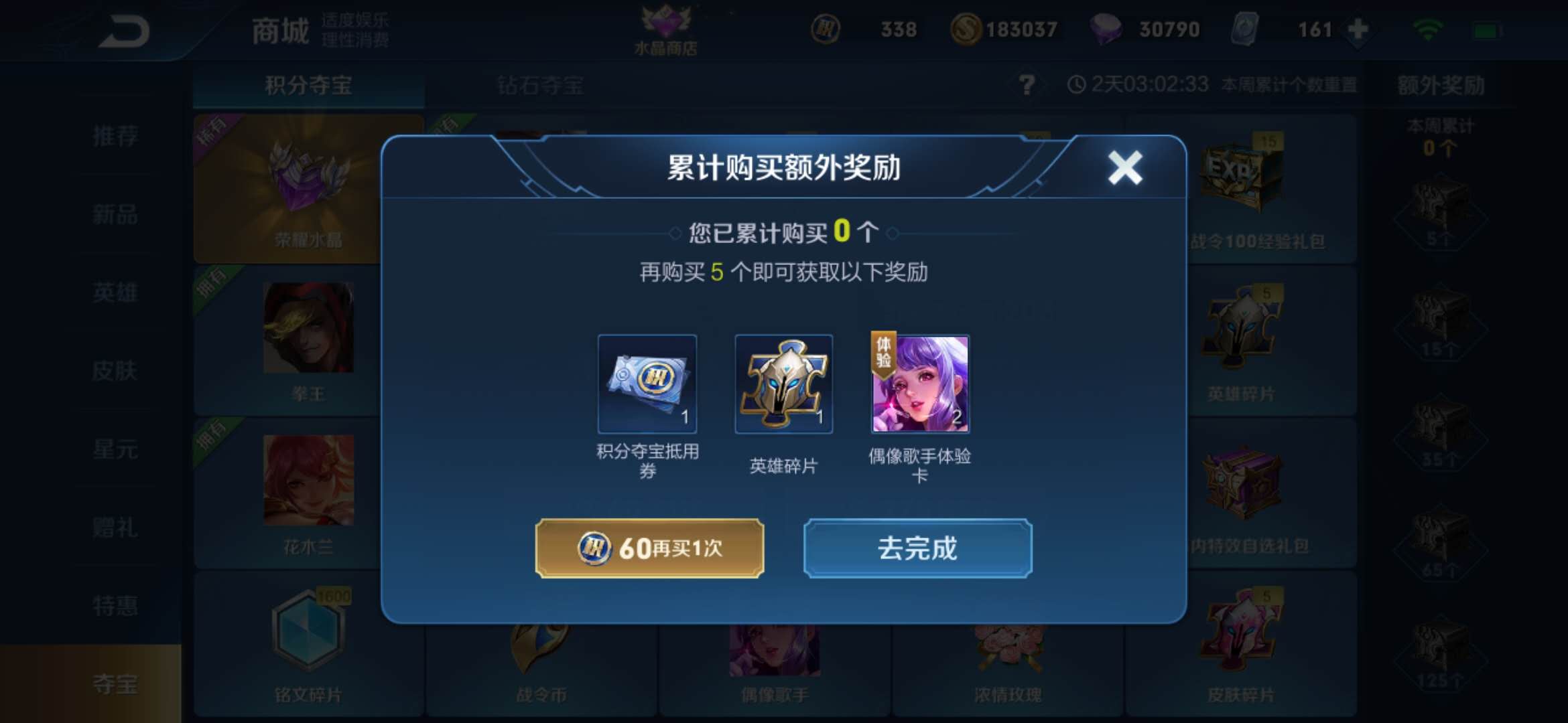 [武则天]王者荣耀300元RMB入手武则天，这是真的吗？