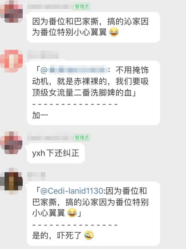 #黄景瑜#内讧？辱骂肖战王一博等9位艺人，黄景瑜大粉遭粉丝曝光聊天记录