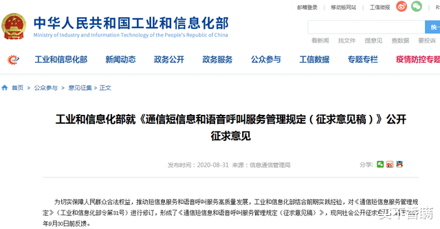 电信业务|工信部出手！再见了，骚扰电话