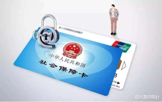 「社保」紧急通知！人社部刚刚发布，医保账户取消、五险变四险！