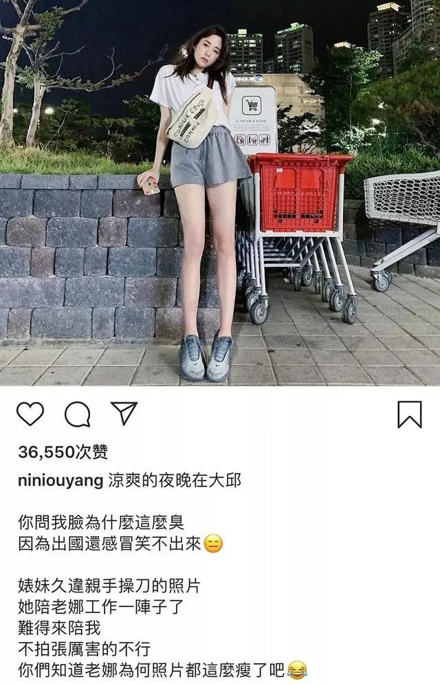 欧阳妮妮|急功近利的欧阳三姐妹