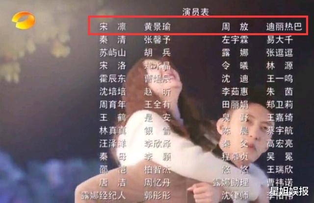 「迪丽热巴」热巴新剧制作太粗糙?和未婚夫合照原图是邓伦,黄景瑜台词一言难尽