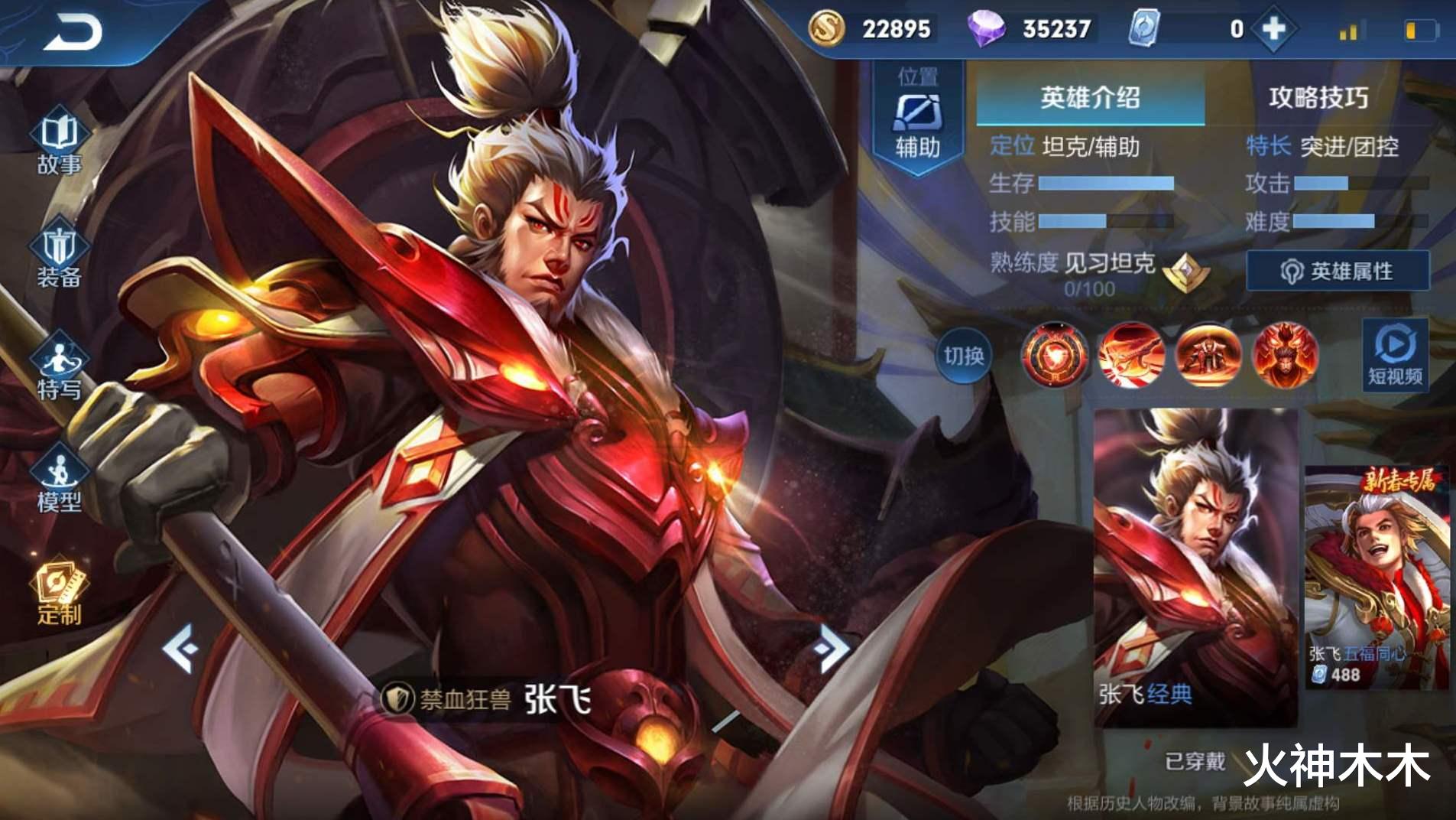 张飞■王者荣耀：S20无敌射手来袭，不是伽罗后羿，防御比张飞还高