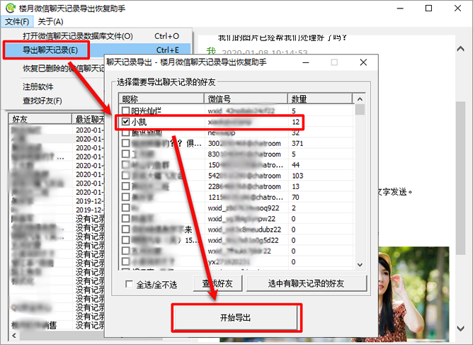 微信|微信语音怎么转发