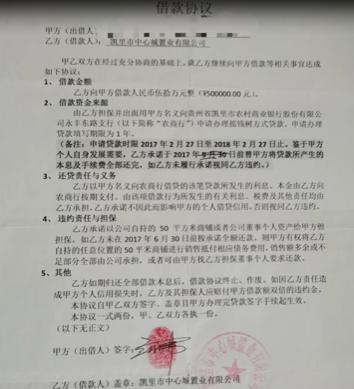 贵阳网|够义气！19名员工帮公司贷款900多万，可公司就没那么够义气了