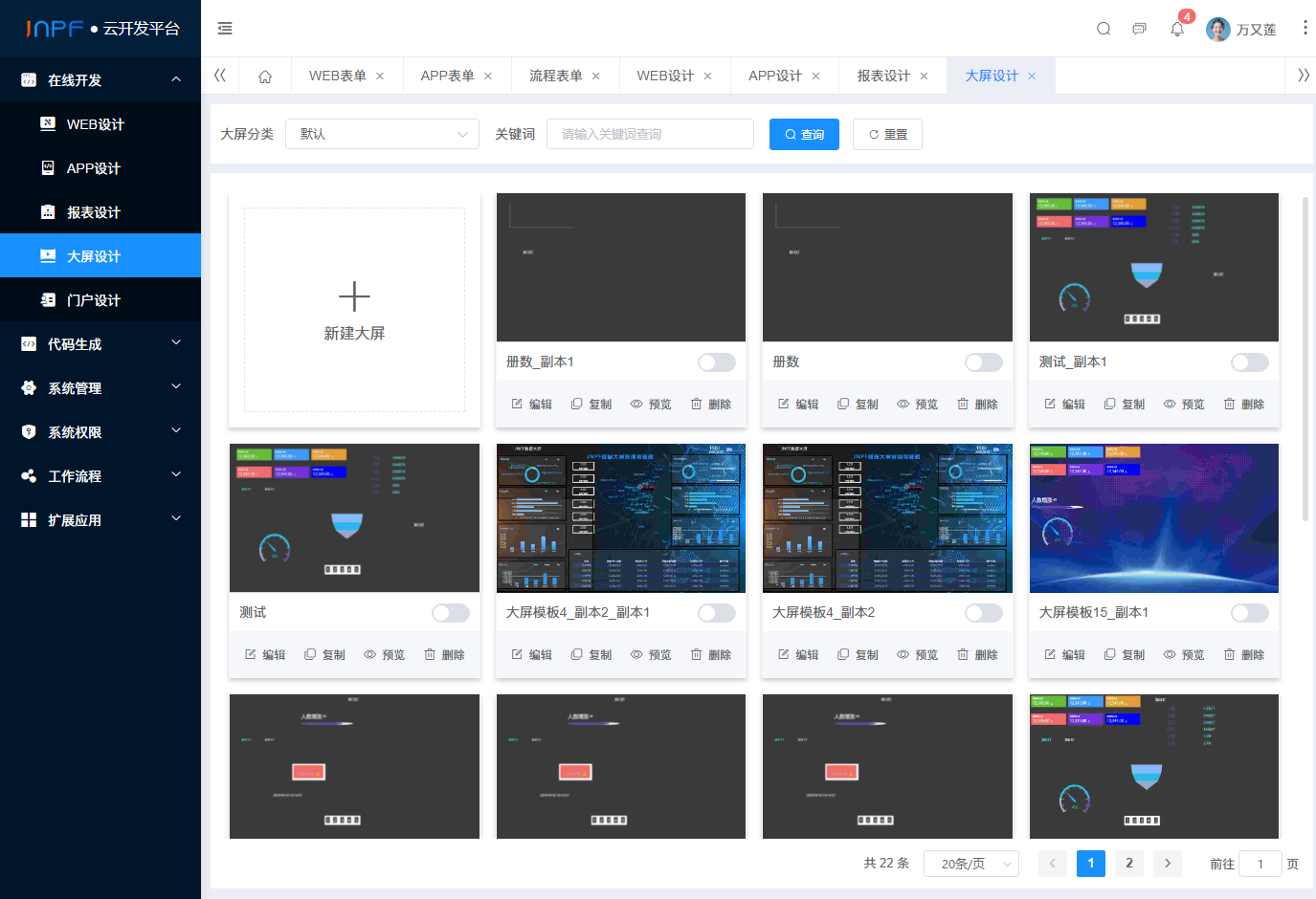 单反|盘点JNPF最新发布版本三大突破与创新