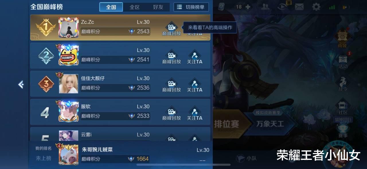 王者荣耀|王者荣耀：最固执的女玩家，1228天不打排位，看到主页人气后懵了