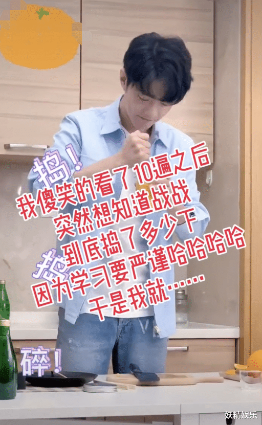 肖战|肖战“憨憨”变“吸吸”一条视频，引来几百万霞姐，曾以为是假号