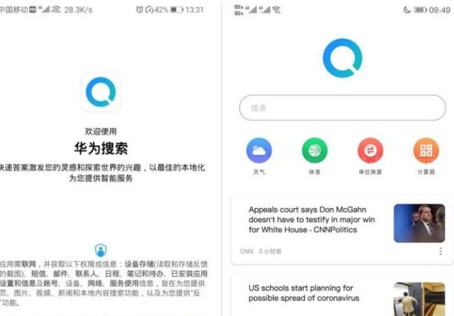 Google|华为硬刚谷歌，鸿蒙HMS难以逾越的谷歌全家桶，华为加油