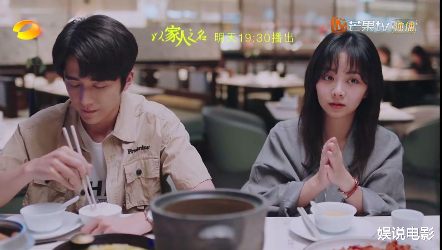 以家人之名|《以家人之名》即将收官,贺梅和李海潮约会,齐明月父母疑没离婚