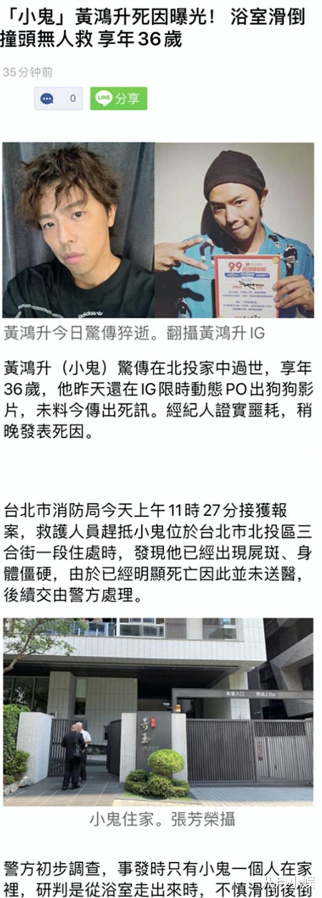 明星|娱乐圈怎么了?三天,三个36岁的明星去世!