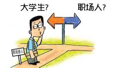 [离职]职业规划：第一份工作干多久离职合适？