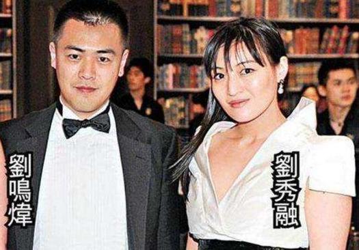 刘銮雄|刘銮雄女儿近况:一个大龄剩女,一个资产数十亿,一个山上捡垃圾