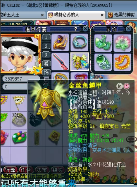 [梦幻西游]梦幻西游：175级顶级化生寺大佬，拥有多只极品资质修罗傀儡鬼！