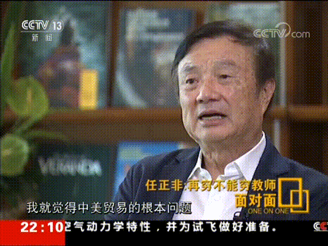 『任正非』再见，任正非！
